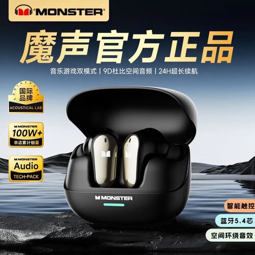 魔声MQT52低延迟入耳蓝牙耳机
