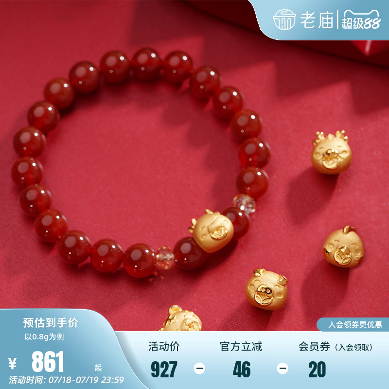 转运珠生肖旺财神财运滚滚好运