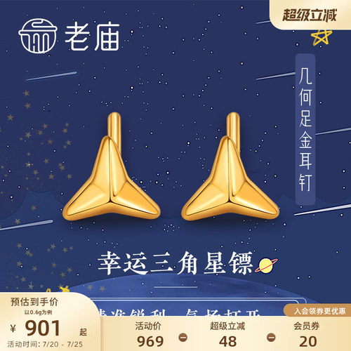 新品老庙黄金5d海豚闪耀之星送礼