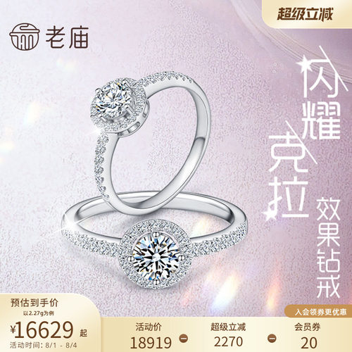 黄金18K金钻戒克拉效果订婚戒指