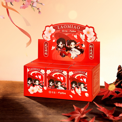 【现货发售】老庙天官赐福联名诸事皆宜黄金箔盲盒手机包挂件谷子