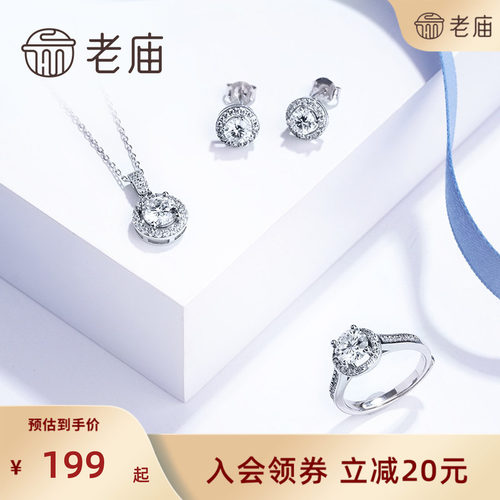 黄金钻石镶嵌戒指老庙