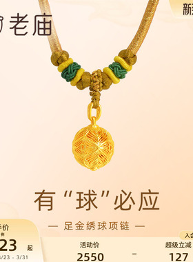 老庙圆润饱满绣球手绳