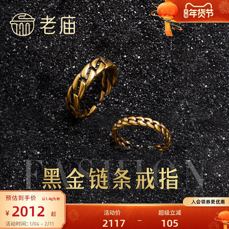 预售老庙黄金海豚金无氰硬金电黑固口足金戒指官方正品定价情侣送,黄金,细金工艺定价黄金戒指,淘宝优惠券,粉丝福利购,淘宝优惠卷