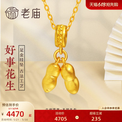 老庙黄金足金999古法金好事