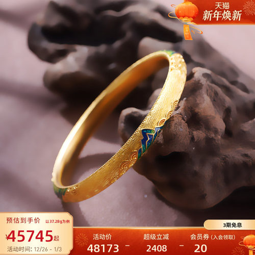 老庙黄金足金999古法鎏彩山水潮水纹千里江山固口手镯古风传承