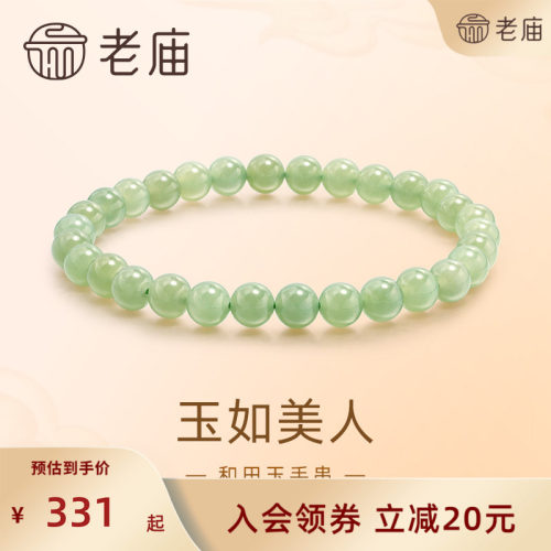 老庙国风淡雅青玉珠手手串
