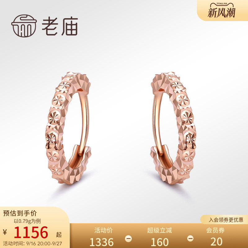 彩金18K金批花耳圈玫瑰金耳环										