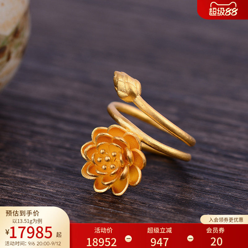老庙足金戒指古法怡固口莲花女图片