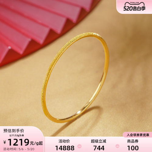 老庙黄金手镯纤丽磨砂镯子