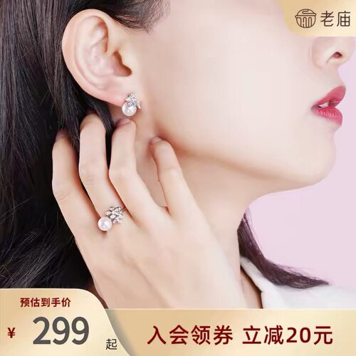 同款老庙黄金耳钉淡水珍珠