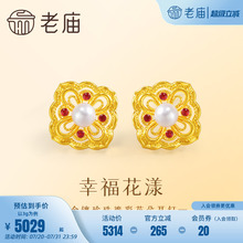 老庙黄金足金999珍珠古法金花耳钉繁花似锦大气富贵百搭官方正品