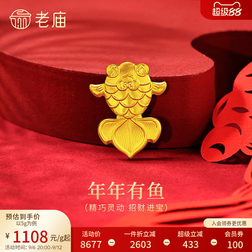 老庙古法小金鱼锦鲤黄金足金送礼收藏送朋友生日礼物