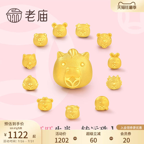 转运珠生肖旺财神财运滚滚好运