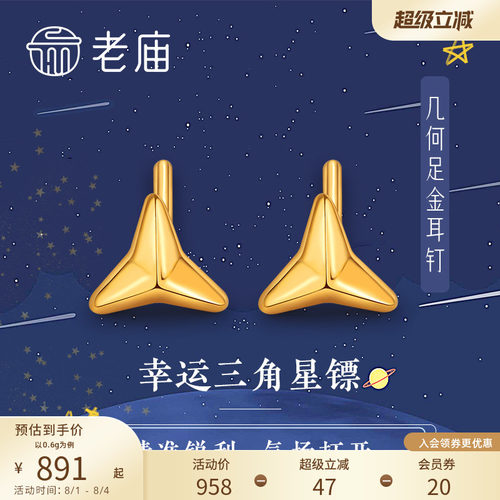 新品老庙黄金5d海豚闪耀之星送礼