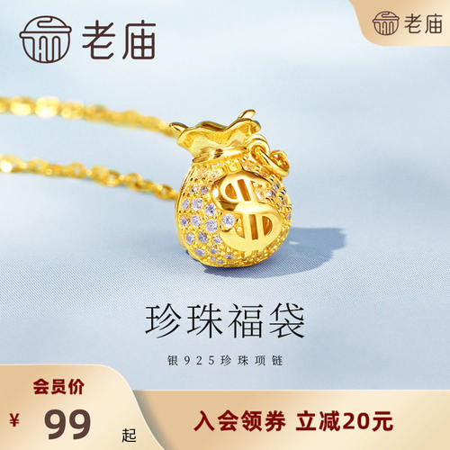 老庙珍珠淡水珍珠银925项链
