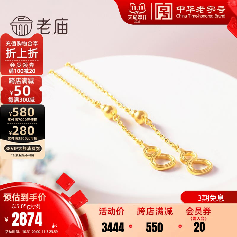 老庙黄金官方耳线古法足金999耳饰古韵金福运绵绵福耳钉女款正品高性价比高么？