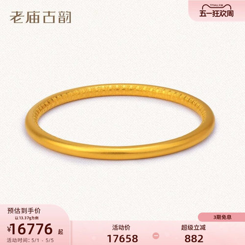 老庙黄金足金百福手镯古法福气环绕吉祥好运流畅弧线贴合手腕