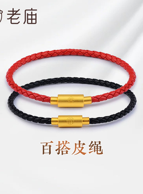 老庙黄金黑色百搭手绳细版推拉扣转运珠串珠挂坠皮绳送礼美拉德女