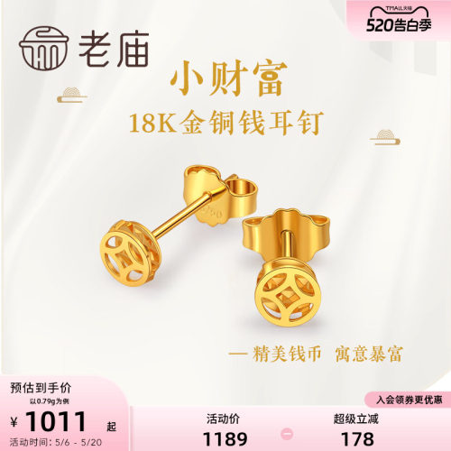 老庙金钱币精致时尚招财进宝耳钉