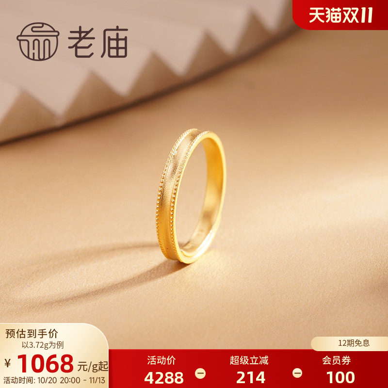 老庙黄金古韵优品简约古法金可调节戒指女款百搭官方特价款