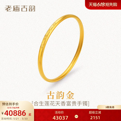 老庙古法黄金手镯999足金天香富贵手镯子新款古韵