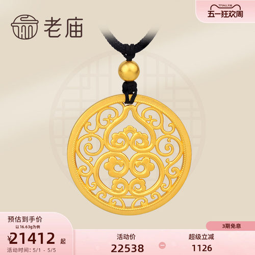 黄金足金项链古韵金吊坠婚嫁礼