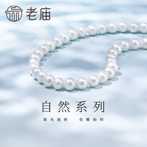 老庙项链淡水珍珠银925