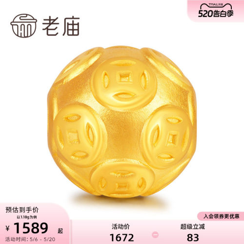 老庙路路通硬金转运珠