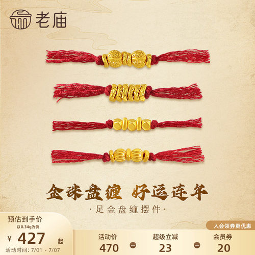 老庙黄金盘缠核桃珠南瓜珠回字纹足金DIY配件工艺摆件攒金转运珠