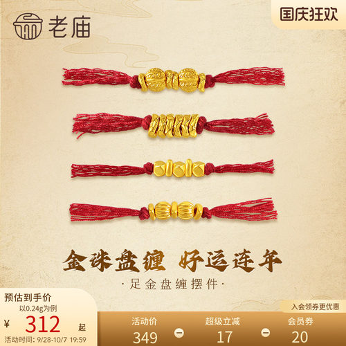 老庙黄金盘缠核桃珠南瓜珠回字纹足金DIY配件工艺摆件攒金转运珠