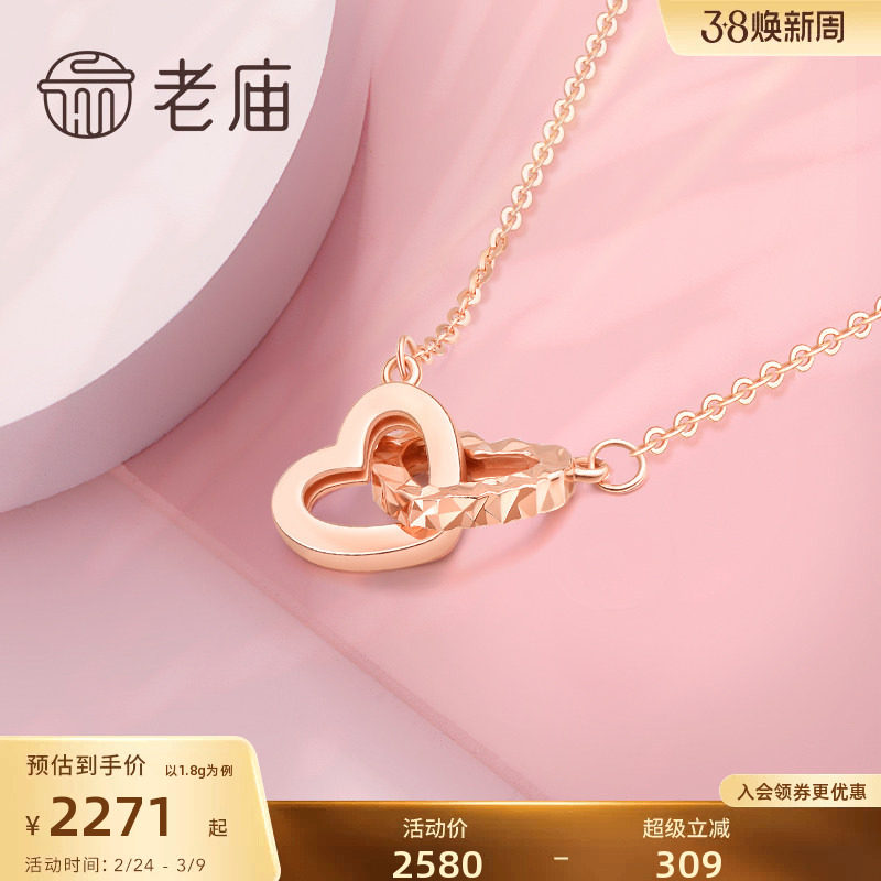 情人节礼物老庙黄金18K金项链心心相印爱心套链礼物小众项链心形