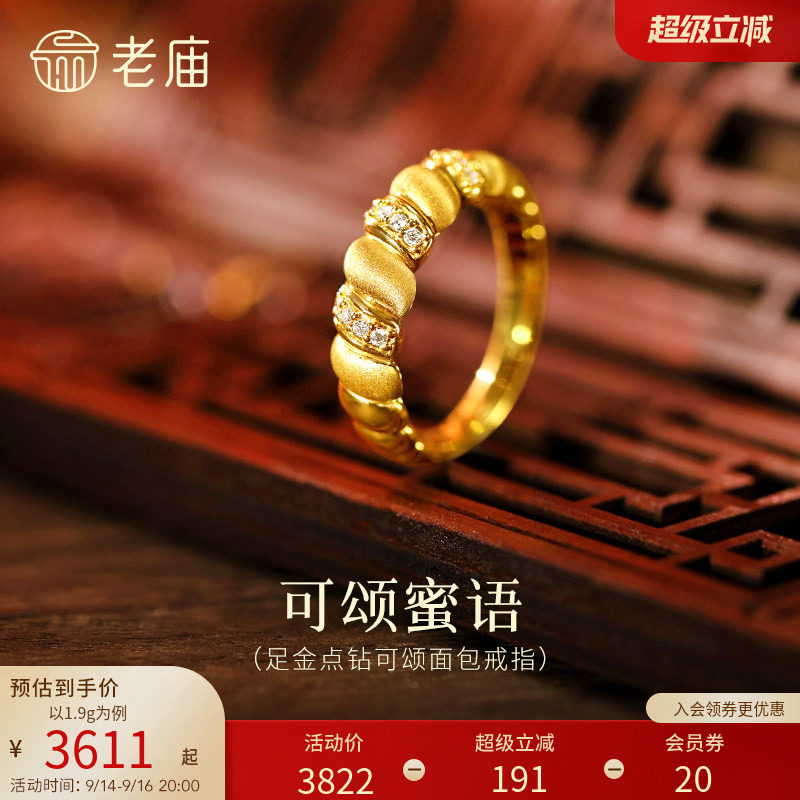 老庙黄金足金点钻可颂面包戒指奇趣时尚5D饱满闪耀气质拉丝老钱风图片