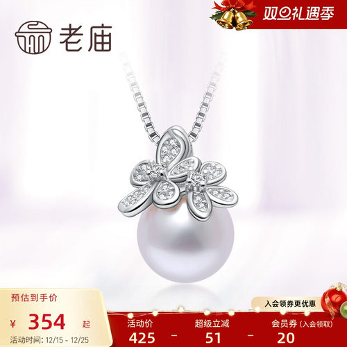老庙项链吊坠生日礼物淡水珍珠
