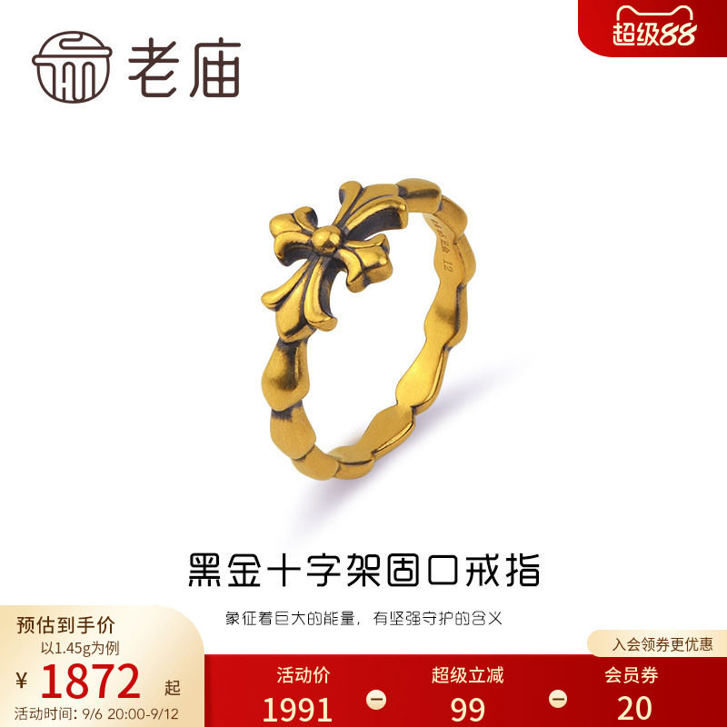 老庙黄金5D海豚金黑金十字架守护足金固口戒指手饰情侣送礼物图片