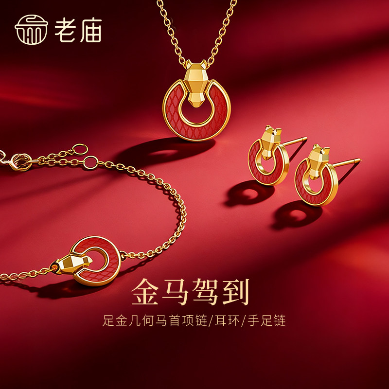 老庙黄金足金玛瑙马首首饰项链手链耳钉几何环形圆满古法福运守护,黄金,细金工艺定价黄金手链,淘宝优惠券,粉丝福利购,淘宝优惠卷
