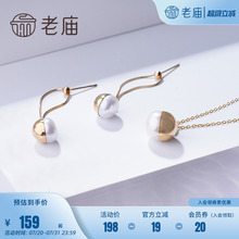 老庙黄金银镶珍珠耳饰双面伊人系列女款耳钉自戴简约时尚优雅百搭