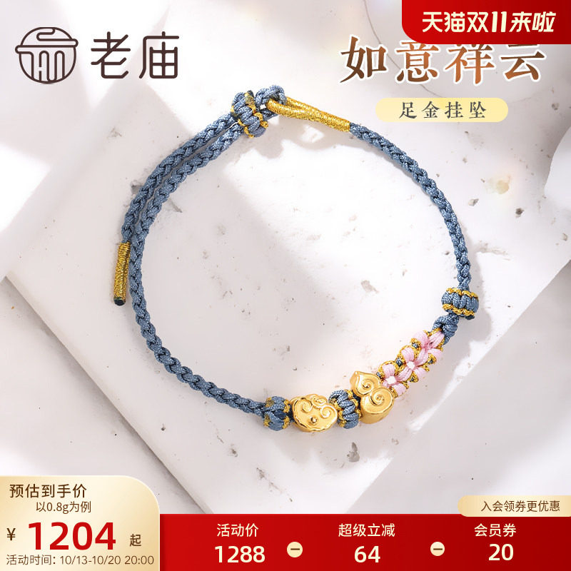 老庙黄金足金3D转运珠孙悟空如意祥云葫芦福禄串珠手绳手饰礼物