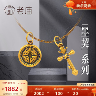 老庙黄金足金挂坠十字架星光牌黑金吊坠海豚金情侣手饰酷黑送礼物