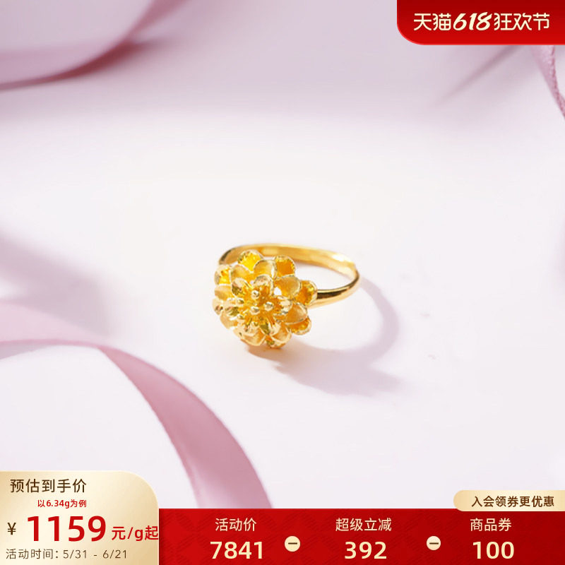 [3期免息]老庙黄金足金999牡丹活口戒指雍容华贵花朵繁花似锦