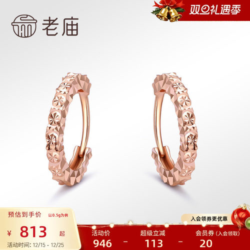 彩金18K金批花耳圈玫瑰金耳环