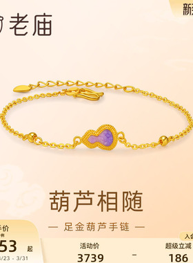 老庙鎏彩葫芦渐变手链