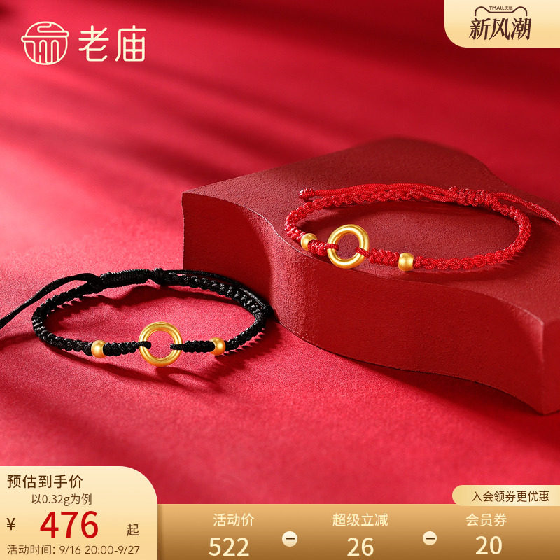 老庙平安扣吉祥精致手绳图片