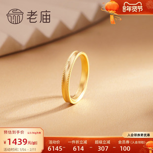 老庙黄金古韵优品简约古法金可调节戒指女款百搭送礼情侣礼物官方
