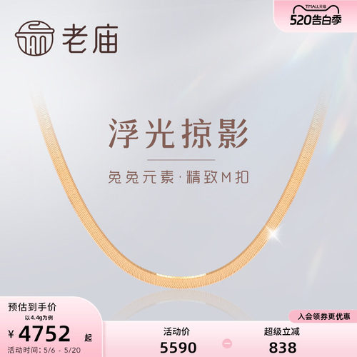 老庙方形生日礼物金项链