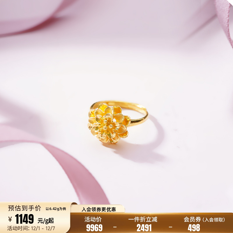 老庙黄金足金999牡丹活口戒指雍容华贵国潮花朵婚嫁新品繁花似锦