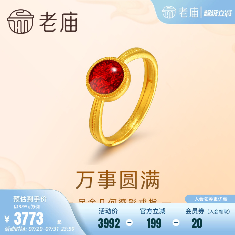 老庙明艳红色复古戒指