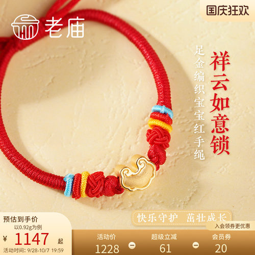 老庙如意祥云挂坠手串送礼转运珠