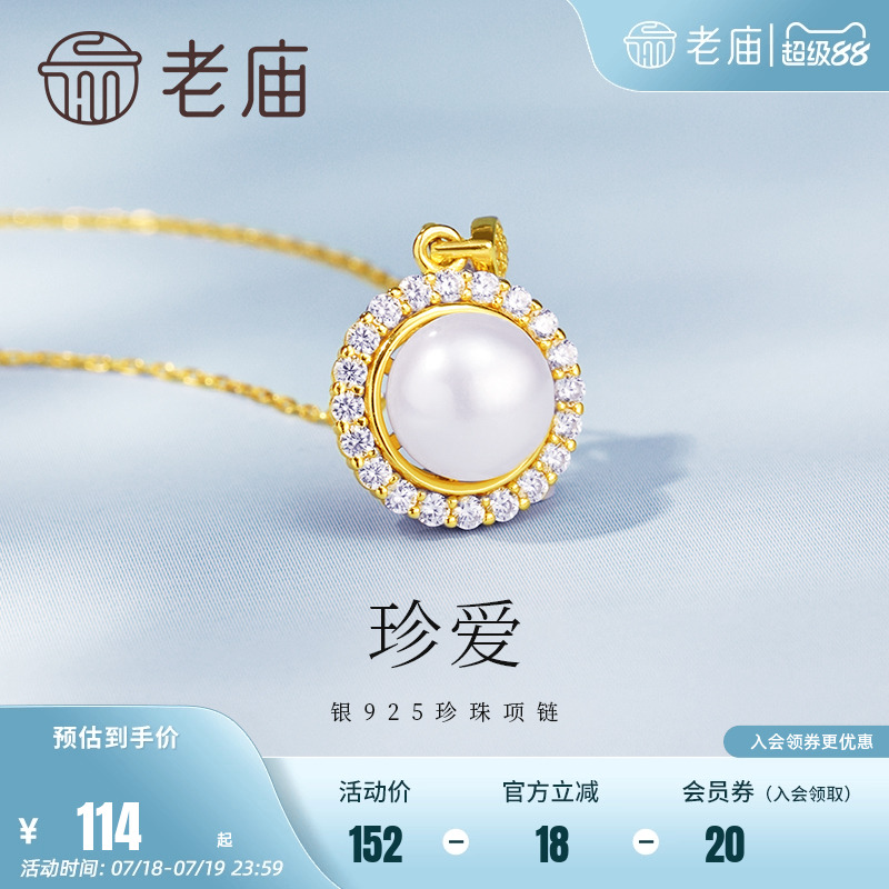 老庙套链淡水珍珠银925太阳之花