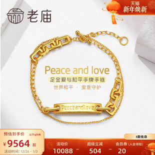 老庙黄金足金海豚金INS风英文手链爱与和平多层叠戴情侣礼
